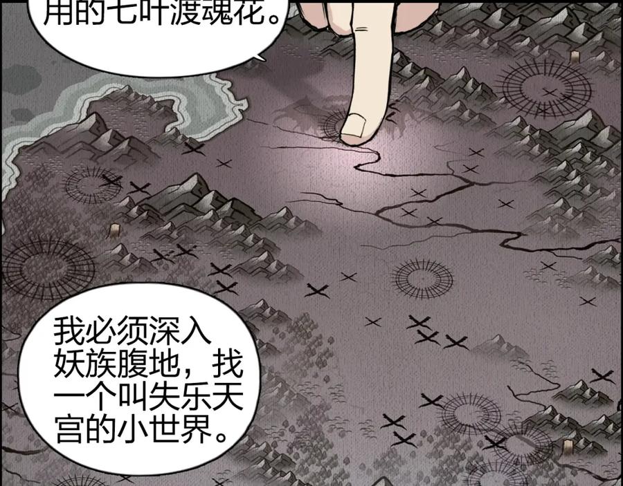 超能立方 第257话 目标：全员圣人战队 第31页