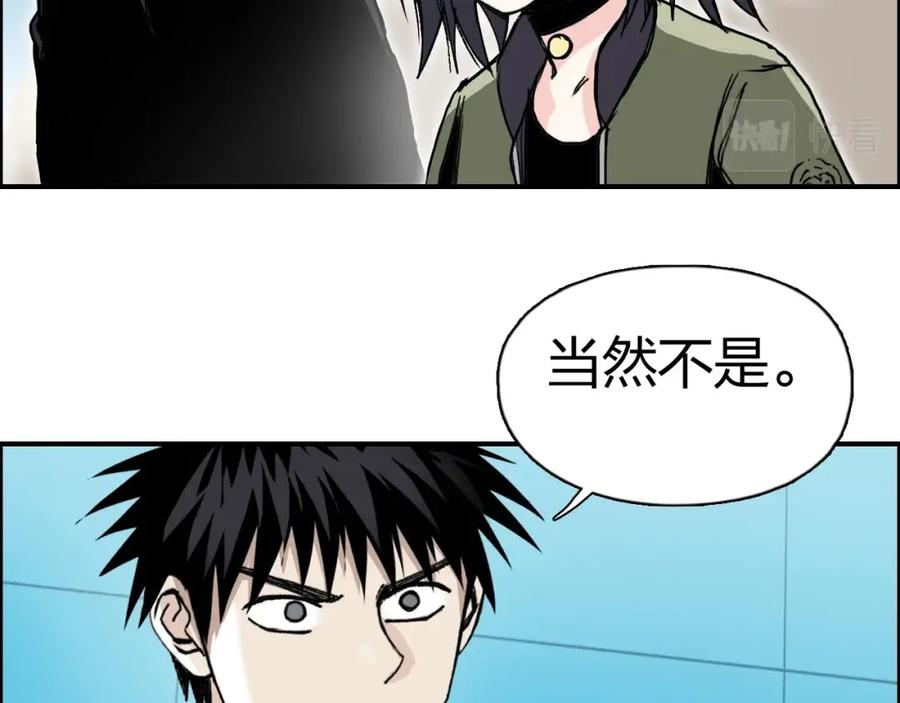 超能立方 第257话 目标：全员圣人战队 第24页