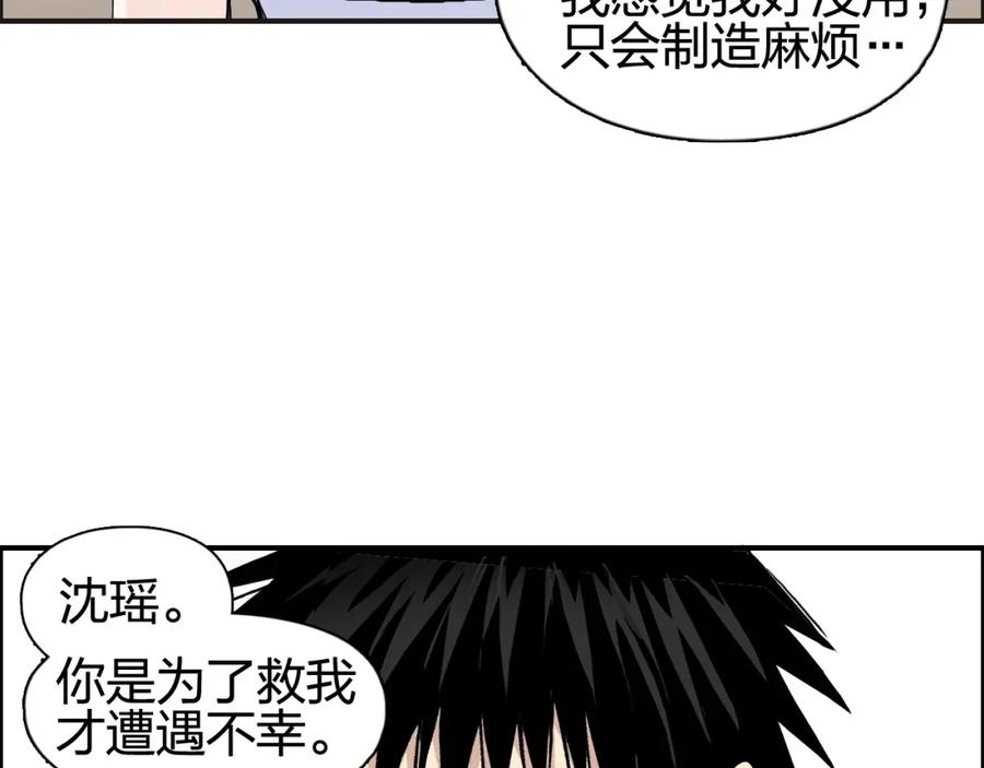 超能立方 第257话 目标：全员圣人战队 第56页