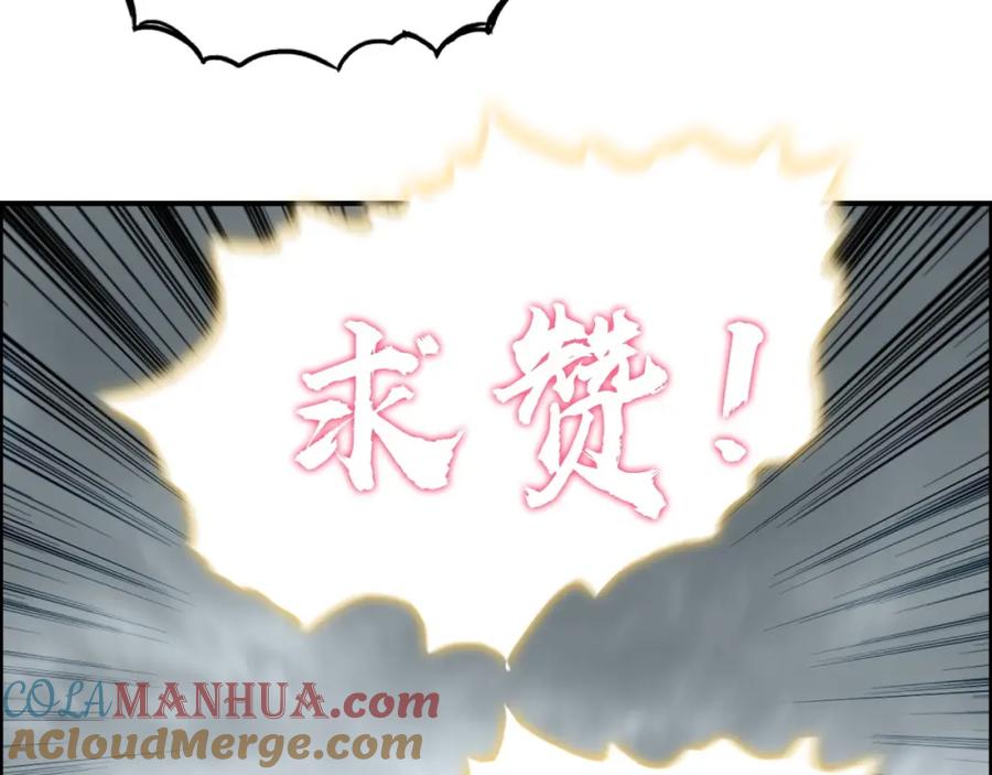 超能立方 第257话 目标：全员圣人战队 第153页