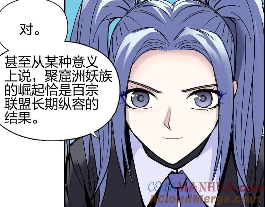 超能立方 第257话 目标：全员圣人战队 第9页
