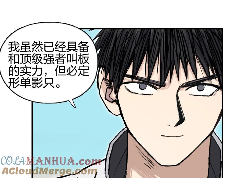 超能立方 第257话 目标：全员圣人战队 第33页
