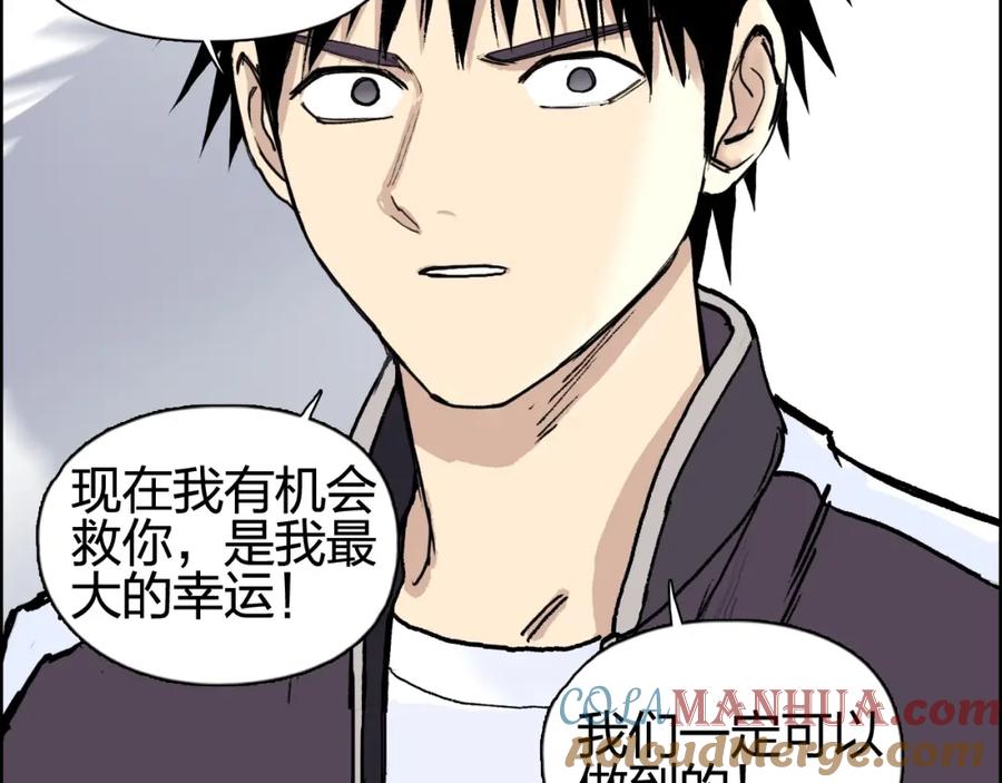 超能立方 第257话 目标：全员圣人战队 第57页