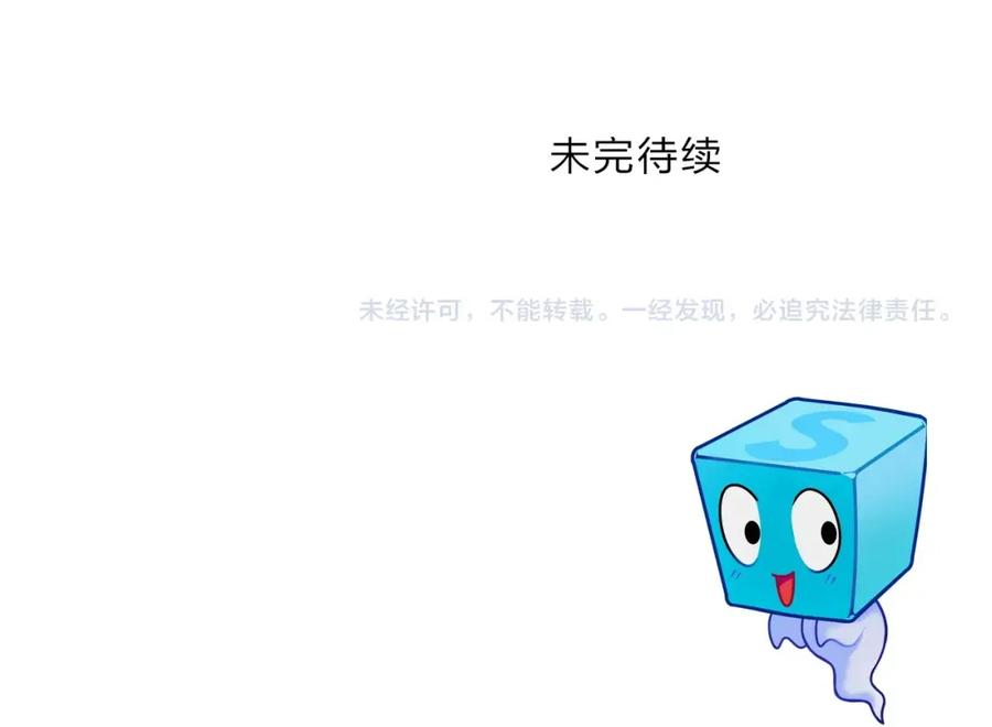超能立方 第257话 目标：全员圣人战队 第146页