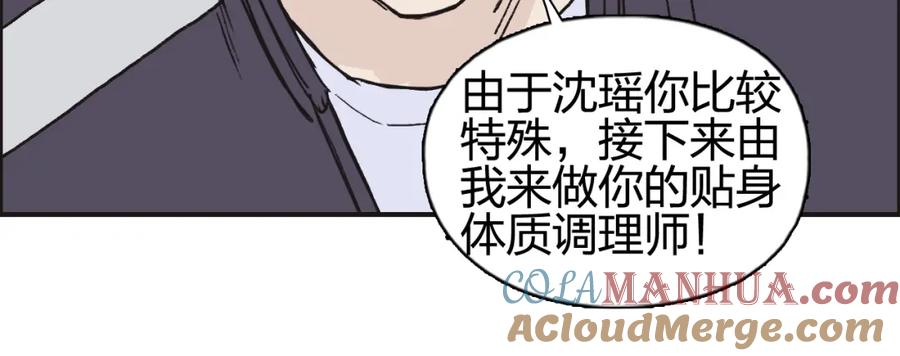 超能立方 第257话 目标：全员圣人战队 第61页