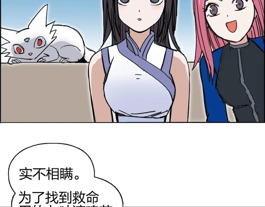 超能立方 第257话 目标：全员圣人战队 第30页