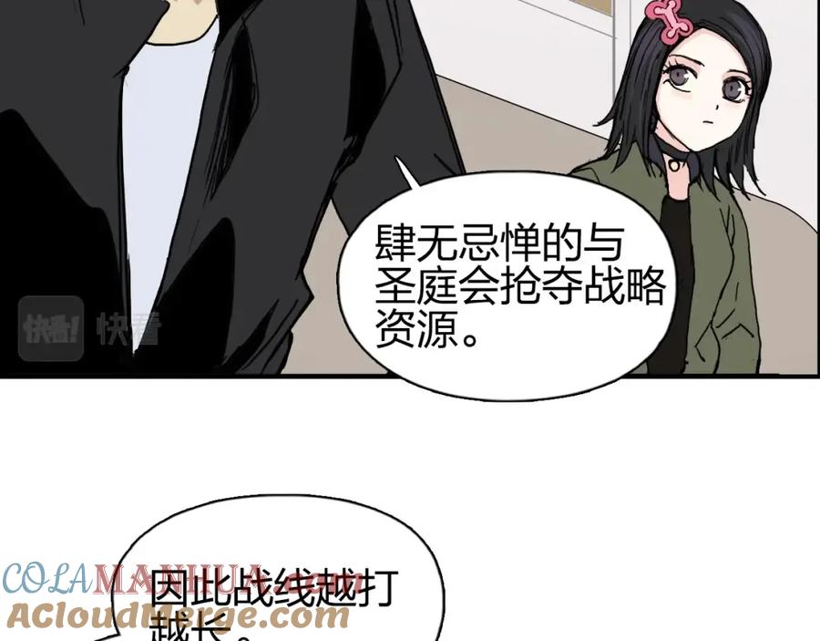超能立方 第257话 目标：全员圣人战队 第13页
