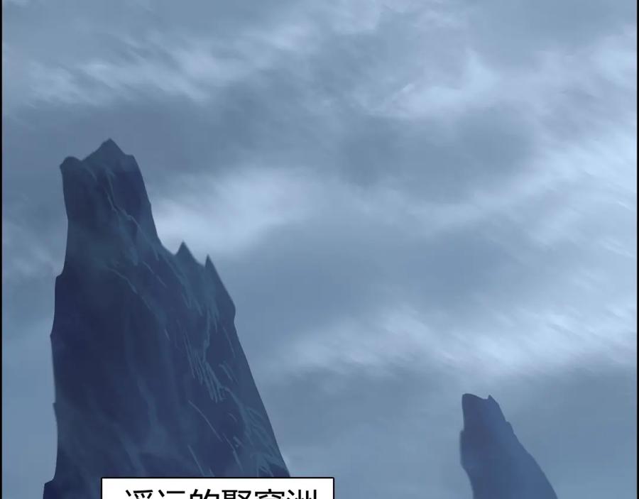 超能立方 第258话 战争机器 第83页