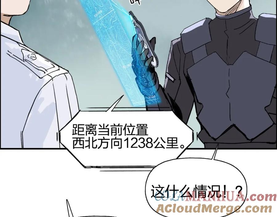 超能立方 第258话 战争机器 第145页