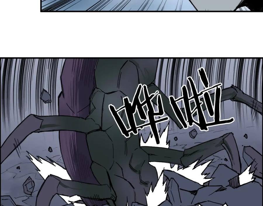 超能立方 第258话 战争机器 第96页