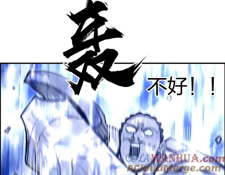 超能立方 第258话 战争机器 第29页