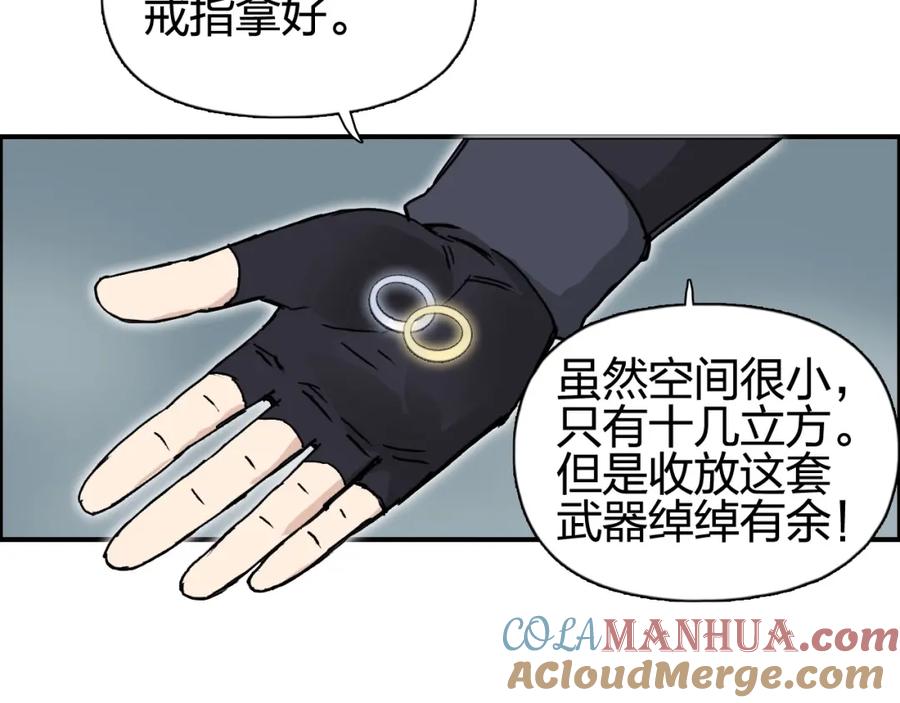 超能立方 第258话 战争机器 第125页