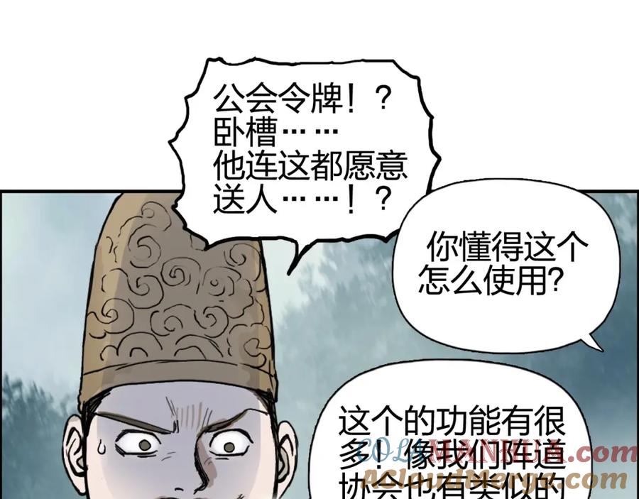 超能立方 第258话 战争机器 第141页