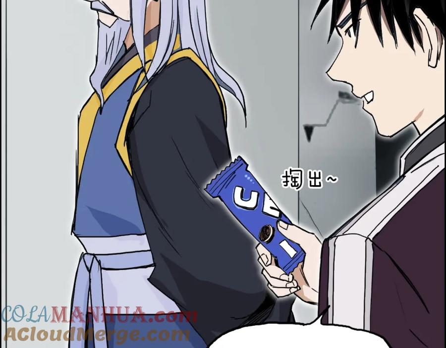 超能立方 第258话 战争机器 第53页