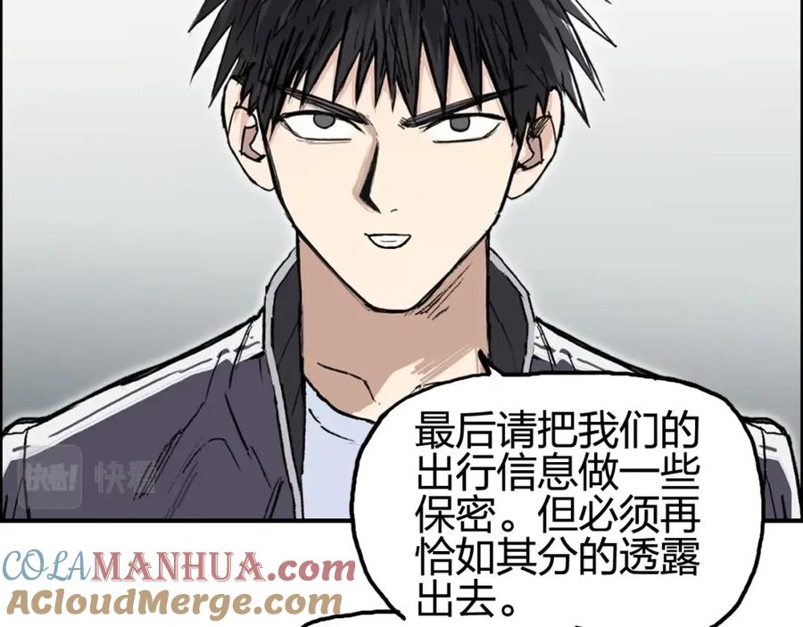 超能立方 第258话 战争机器 第61页