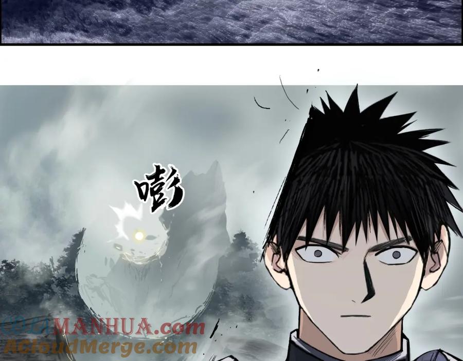 超能立方 第258话 战争机器 第13页