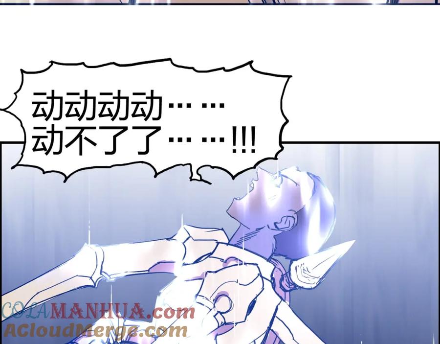 超能立方 第258话 战争机器 第41页