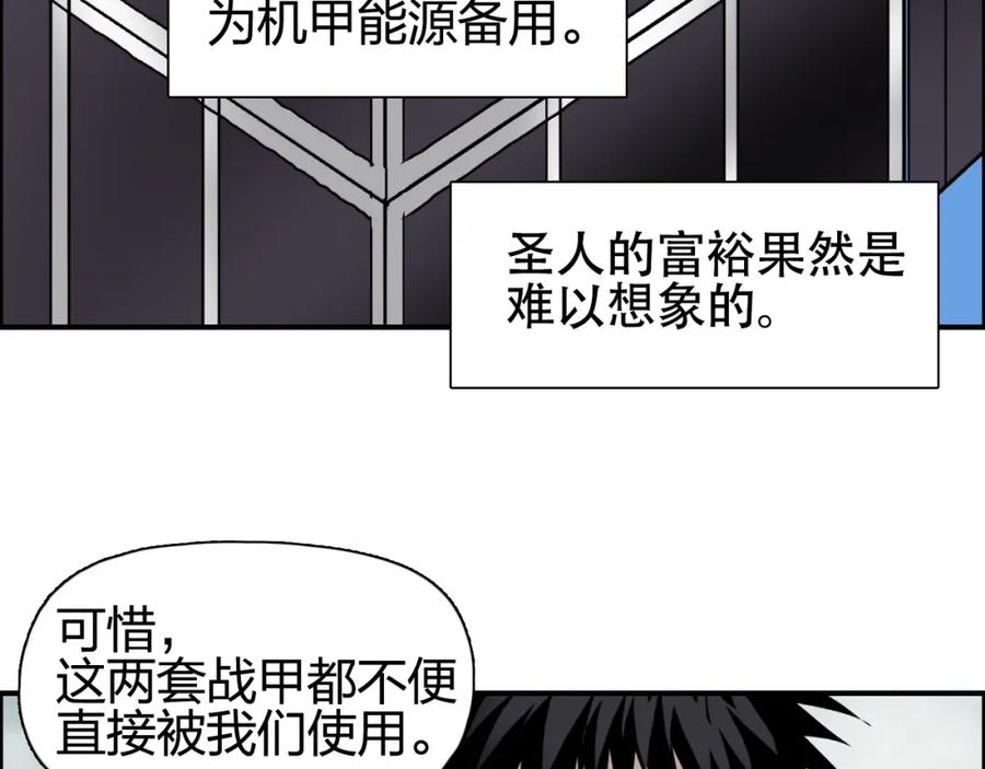 超能立方 第258话 战争机器 第136页