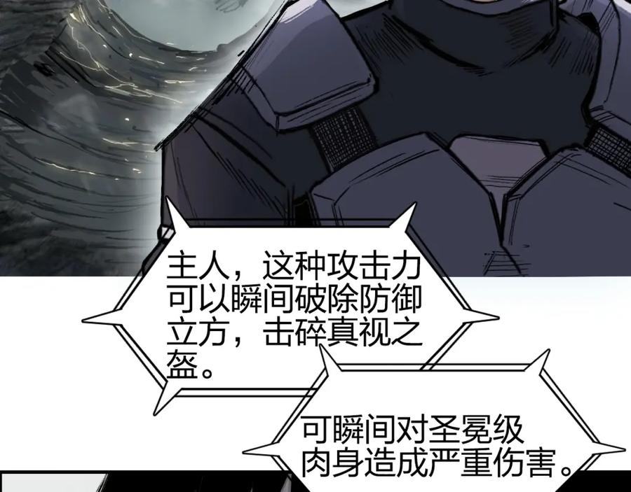 超能立方 第258话 战争机器 第14页