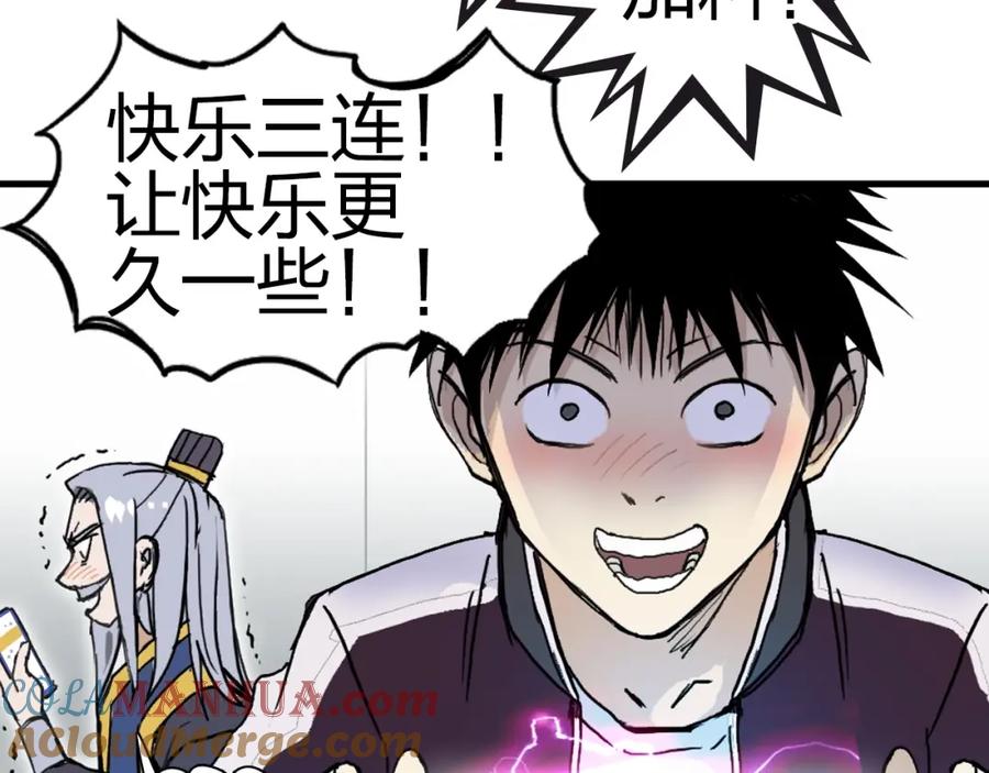 超能立方 第258话 战争机器 第157页