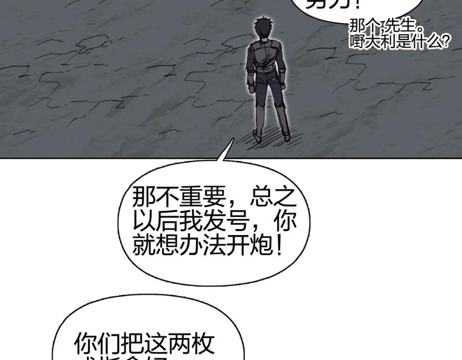 超能立方 第258话 战争机器 第124页
