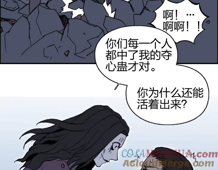 超能立方 第258话 战争机器 第97页