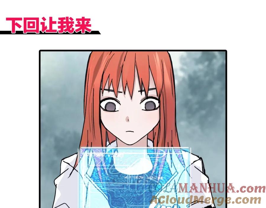 超能立方 第258话 战争机器 第153页