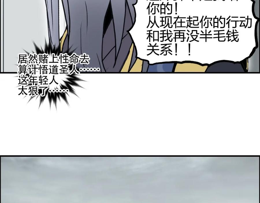 超能立方 第258话 战争机器 第63页