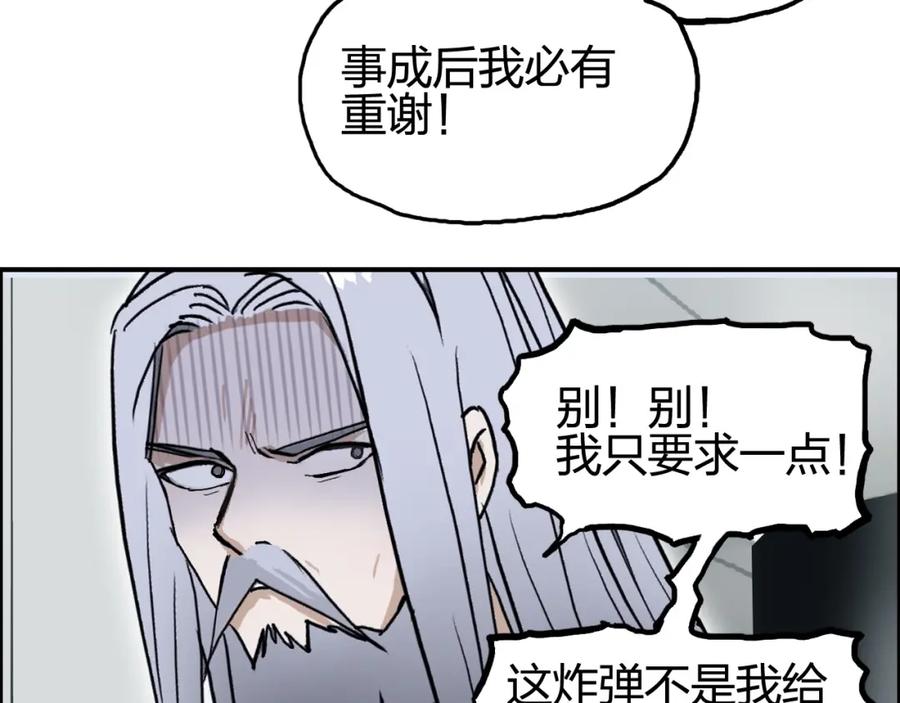 超能立方 第258话 战争机器 第62页