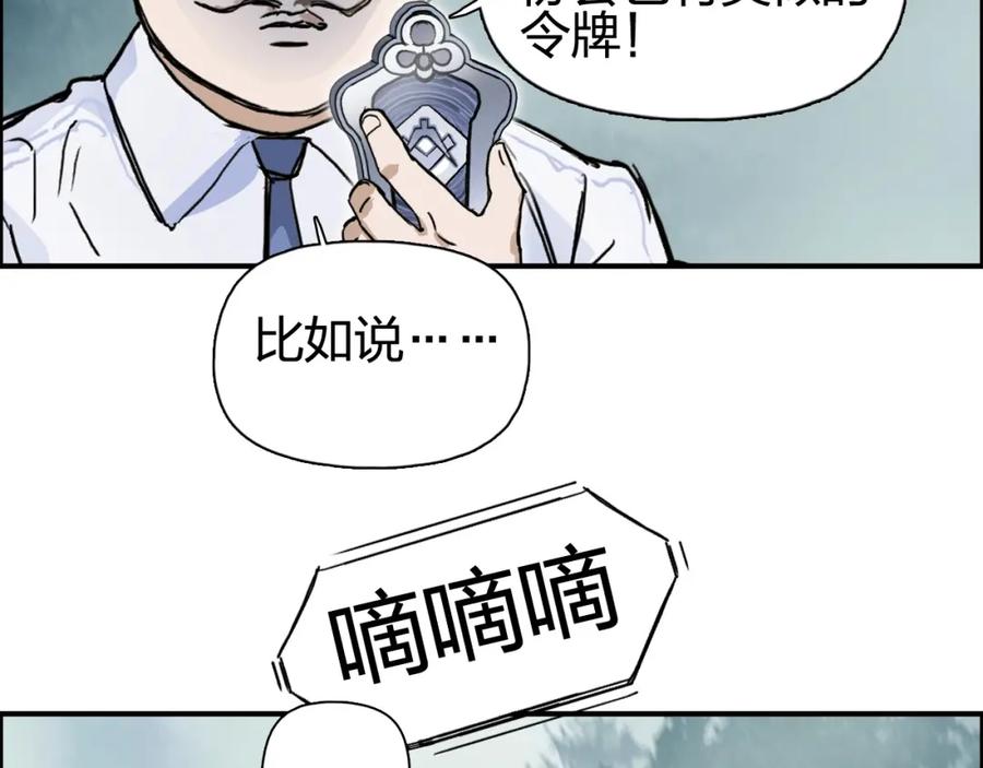 超能立方 第258话 战争机器 第142页