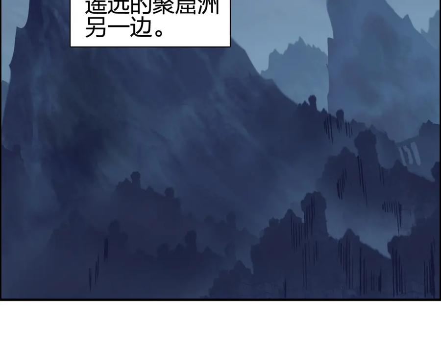 超能立方 第258话 战争机器 第84页