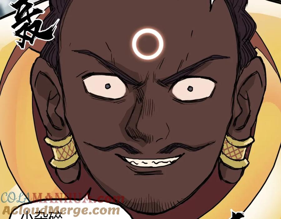 超能立方 第258话 战争机器 第17页