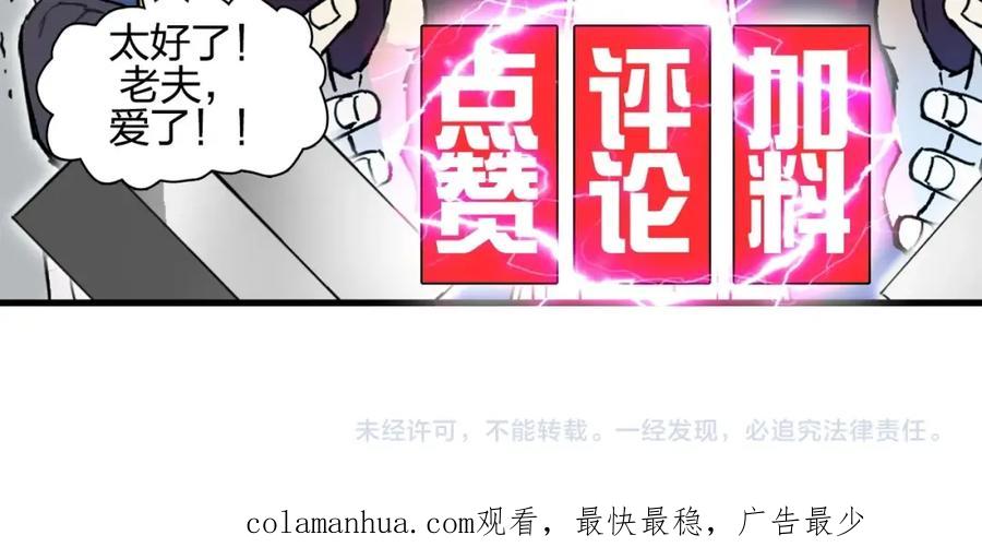 超能立方 第258话 战争机器 第158页