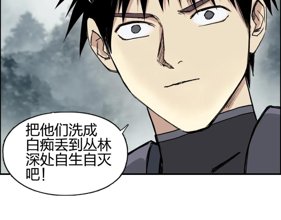 超能立方 第258话 战争机器 第71页