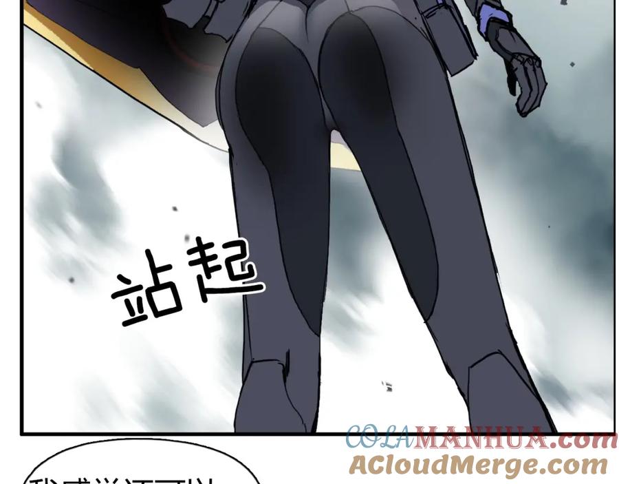 超能立方 第258话 战争机器 第117页