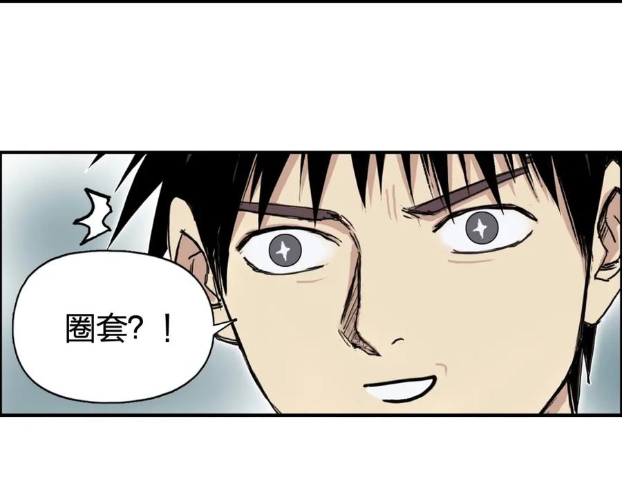 超能立方 第258话 战争机器 第150页