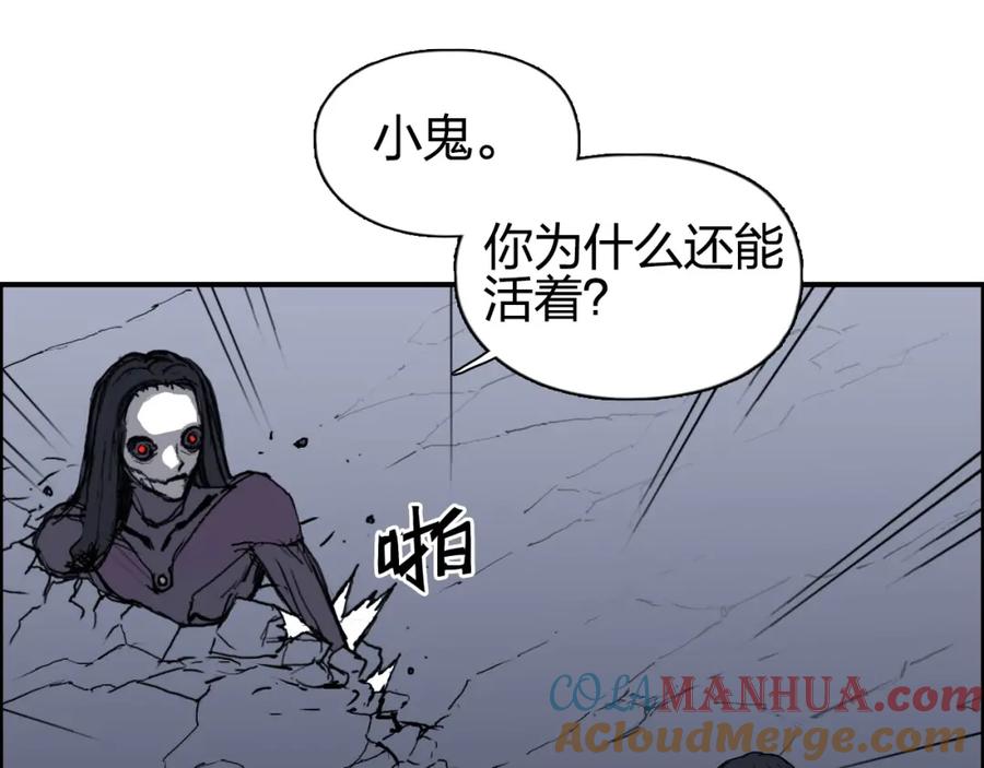 超能立方 第258话 战争机器 第93页