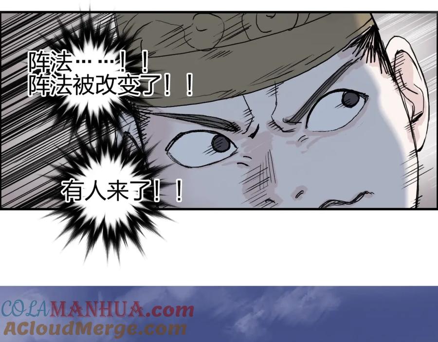 超能立方 第259话 圈套？ 第93页