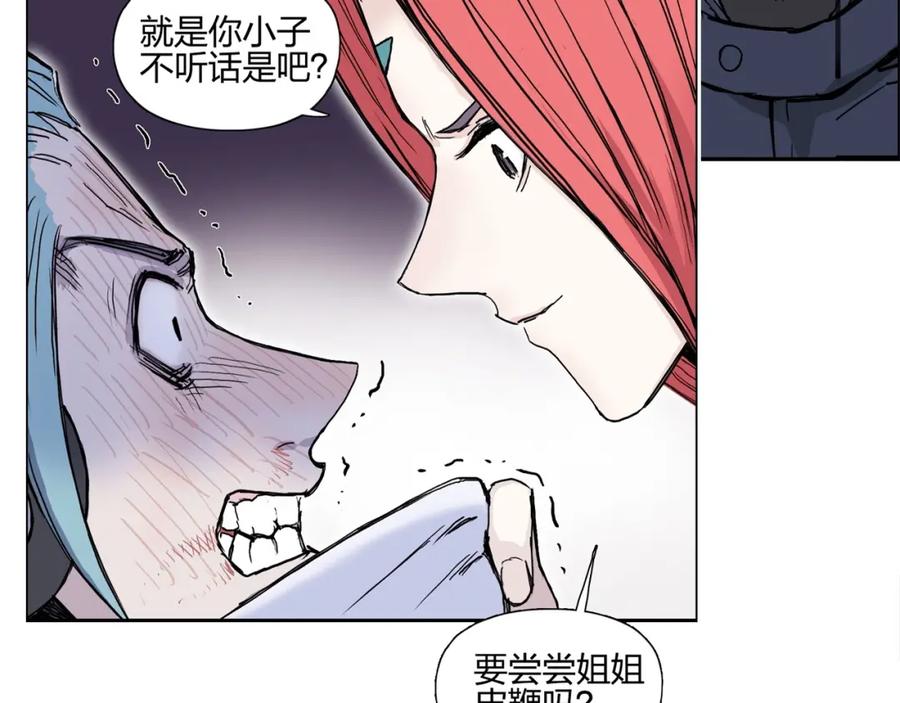 超能立方 第259话 圈套？ 第155页
