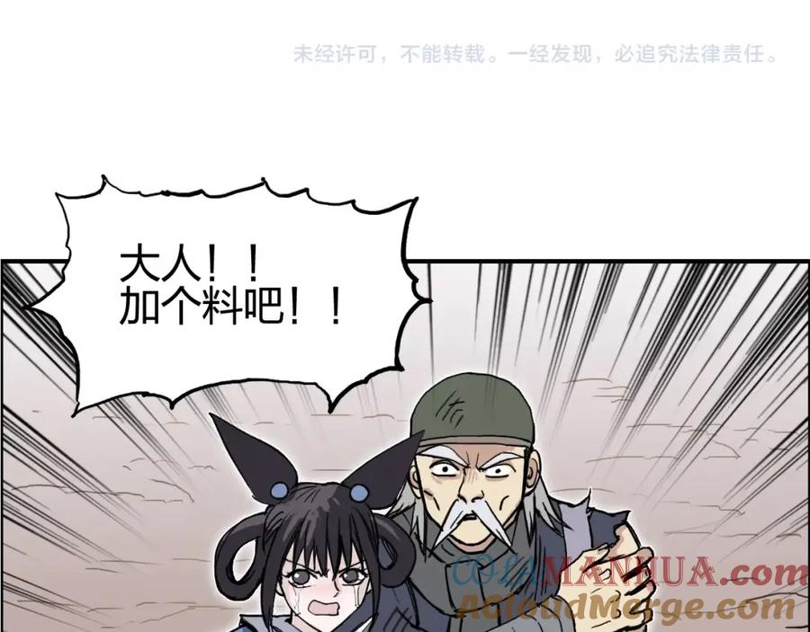 超能立方 第259话 圈套？ 第157页