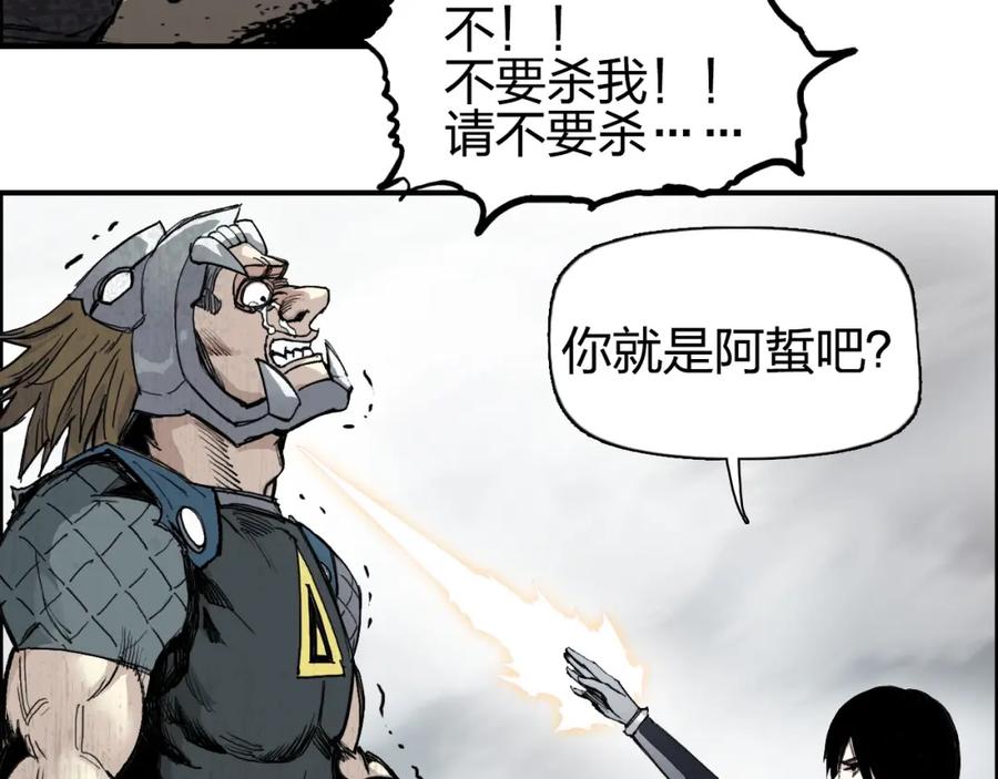 超能立方 第259话 圈套？ 第62页