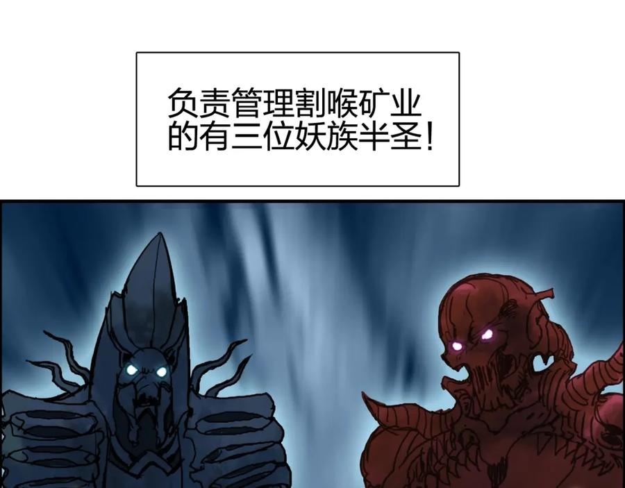 超能立方 第259话 圈套？ 第127页