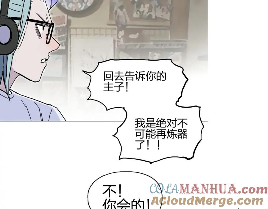 超能立方 第259话 圈套？ 第153页