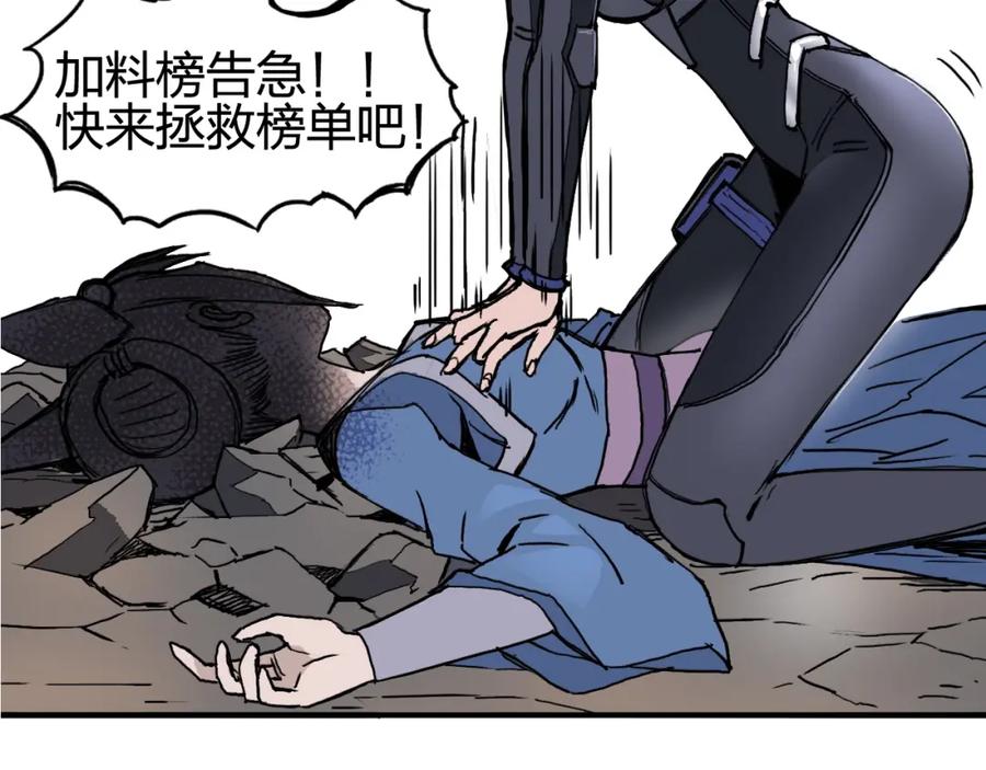 超能立方 第259话 圈套？ 第160页