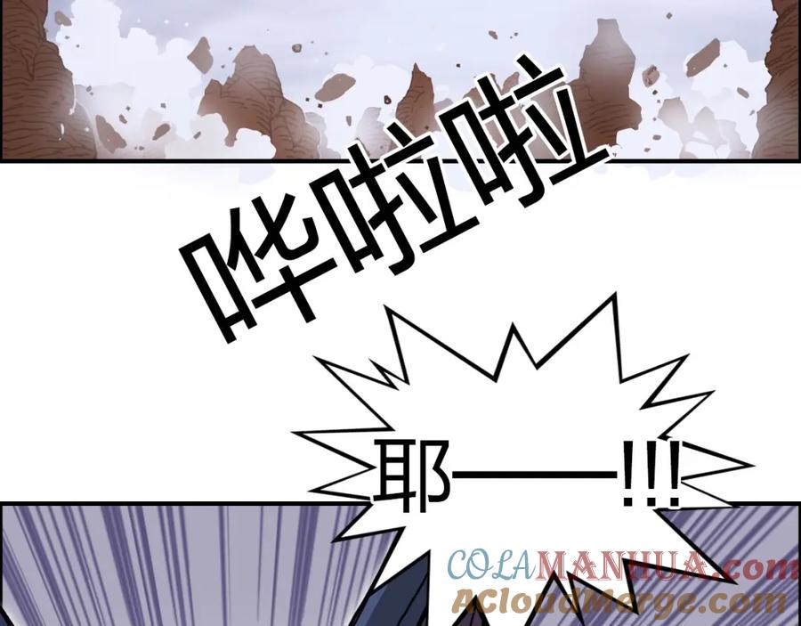 超能立方 第259话 圈套？ 第117页