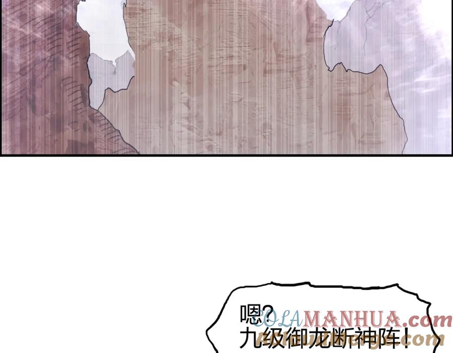 超能立方 第259话 圈套？ 第73页