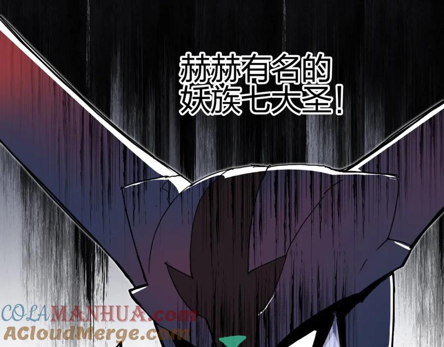 超能立方 第259话 圈套？ 第137页