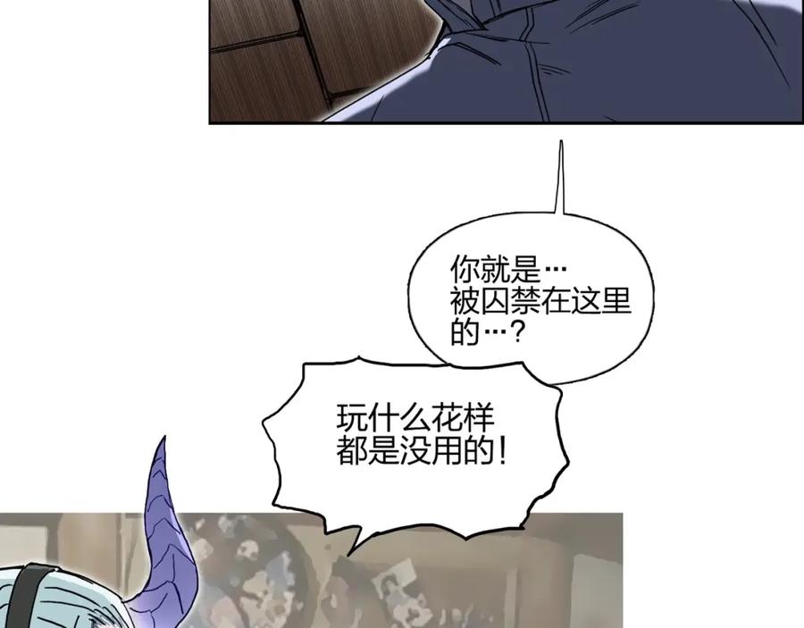 超能立方 第259话 圈套？ 第152页