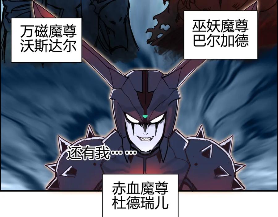 超能立方 第259话 圈套？ 第128页