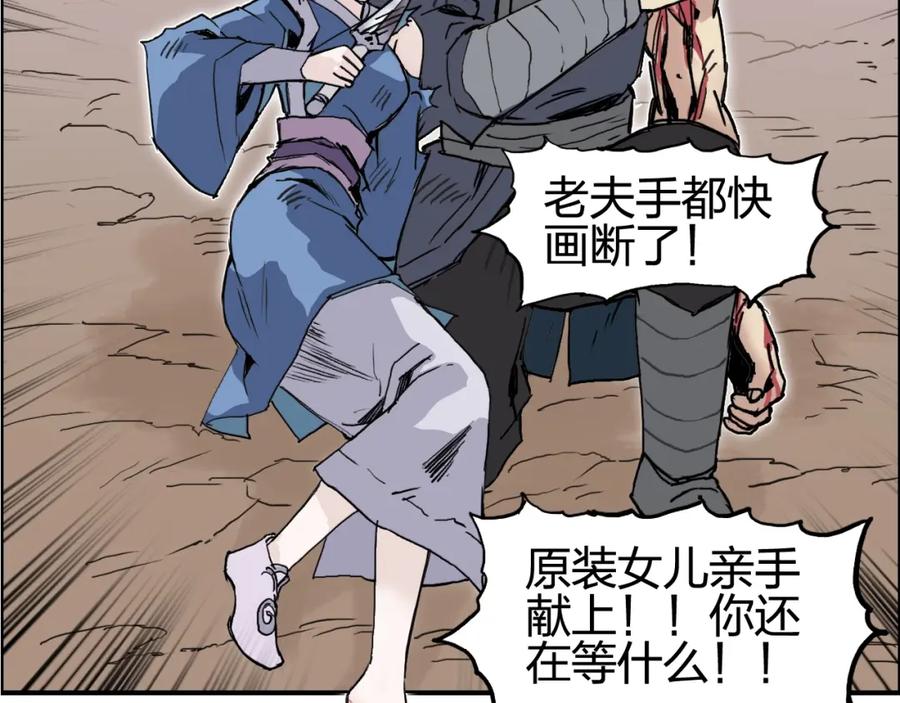 超能立方 第259话 圈套？ 第158页